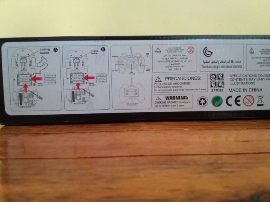 Кола с дистанционно управление
