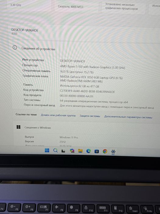 Ноутбук Leniovo.