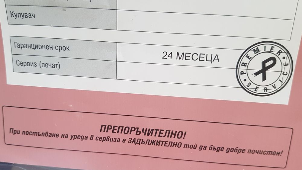 Епилатор BENZER+кутия