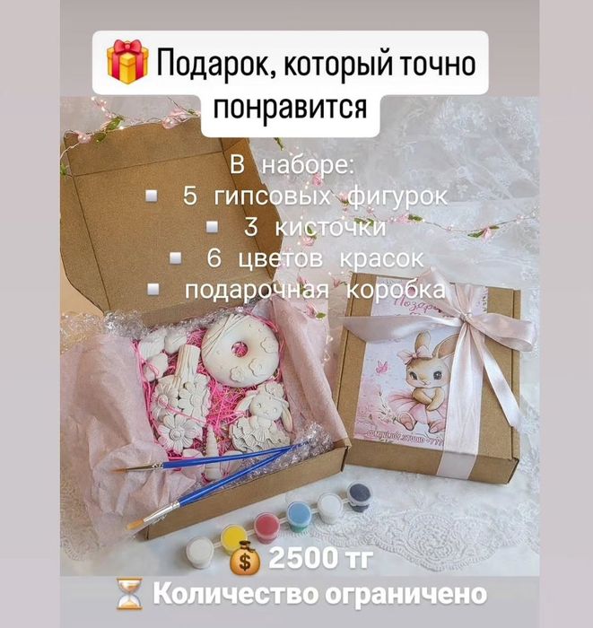 Подарочный набор для девочек