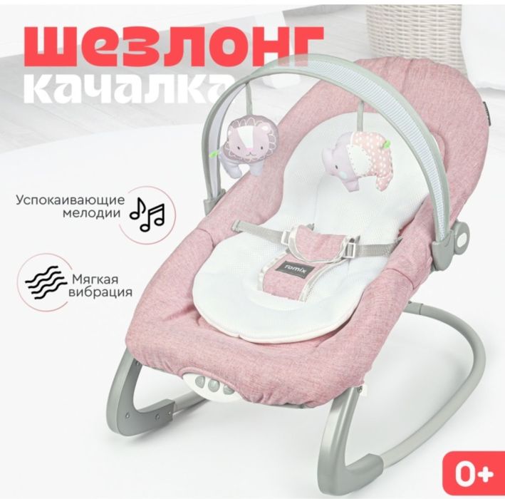 Продаю новый шезлонг качалку