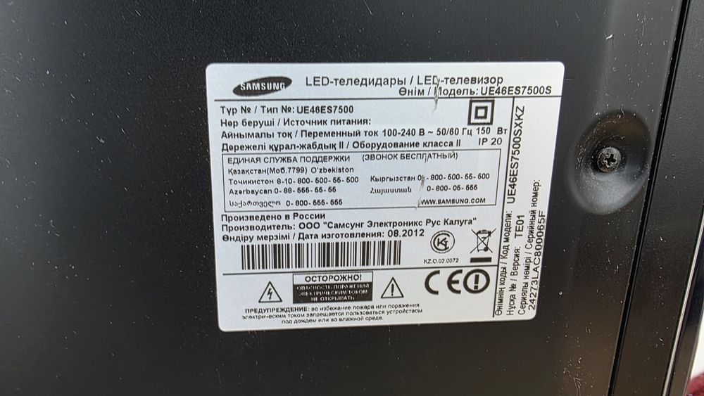 Телевизор самсунг 46 диагональ