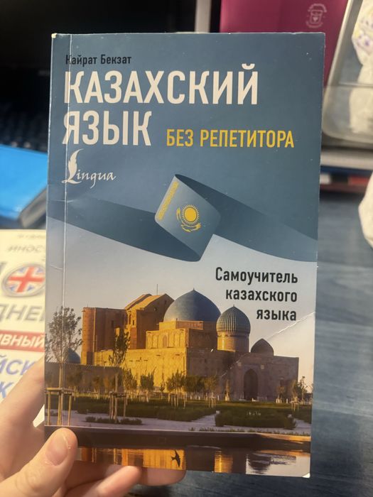 Разговорники без репититора