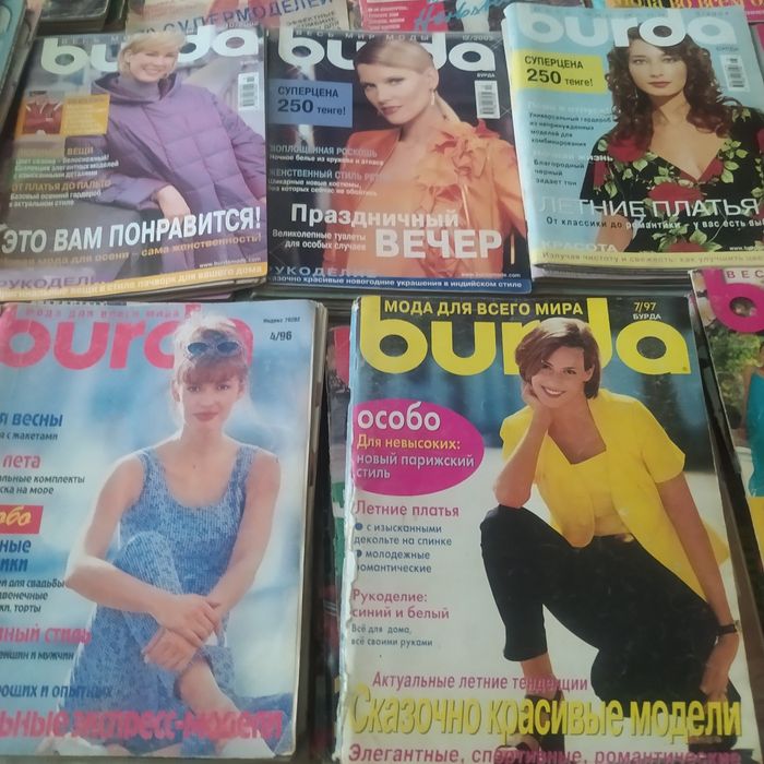 Журнал мод "Бурда моден"
