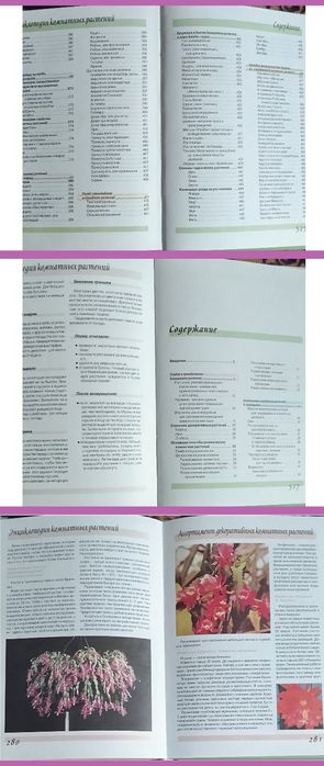 Энциклопедии продаю