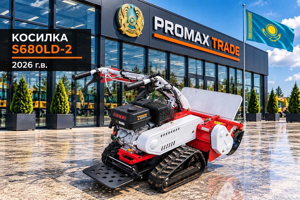 Yanmar Косилка S680LD-2 2026 г.