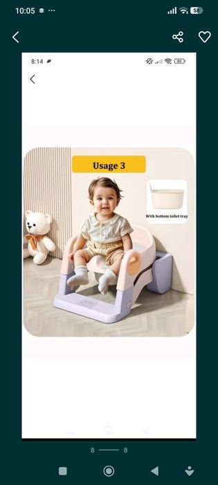 Данный товар правильно называть детский ступенчатый унитаз второго пок