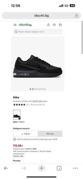 Nike Air Max Ltd 3 - мъжки маратонки