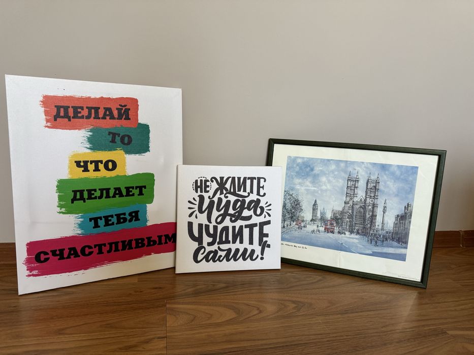 Цитаты в рамке, картина