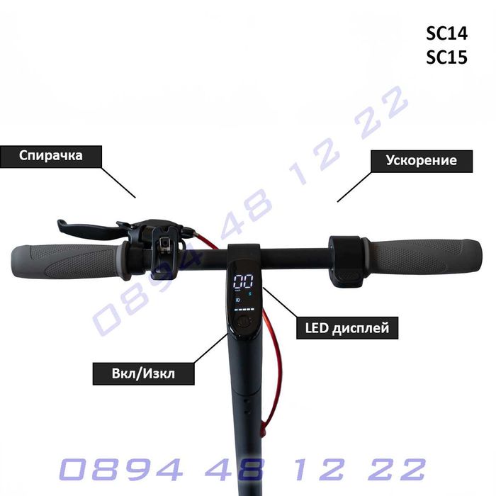 Нова серия електрически скутер ел тротинетка LED дисплей на ток мощна