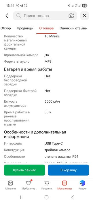 Самсунг А 17       8/256Гб