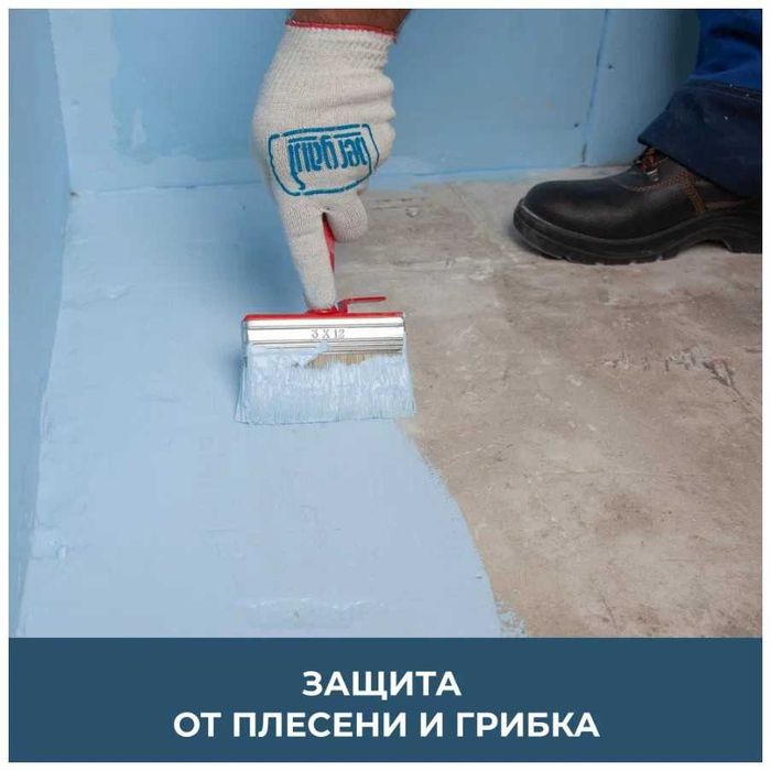 Гидроизоляционная грунтовка для ванной , для гипсокартона и пеноблока