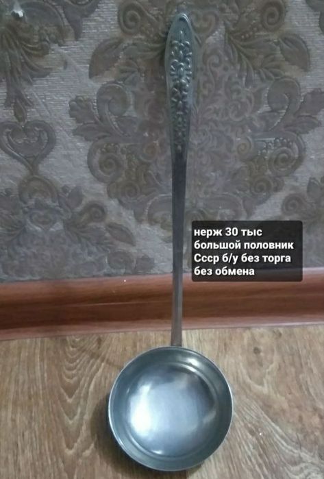 Посуда для дома б/у