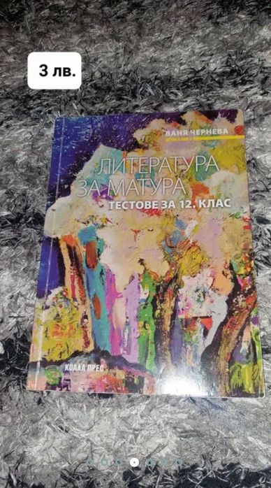 Тестове и помагала - подготовка за матура - ДЗИ английски и български