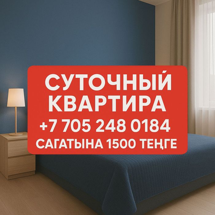 Квартира Универсам