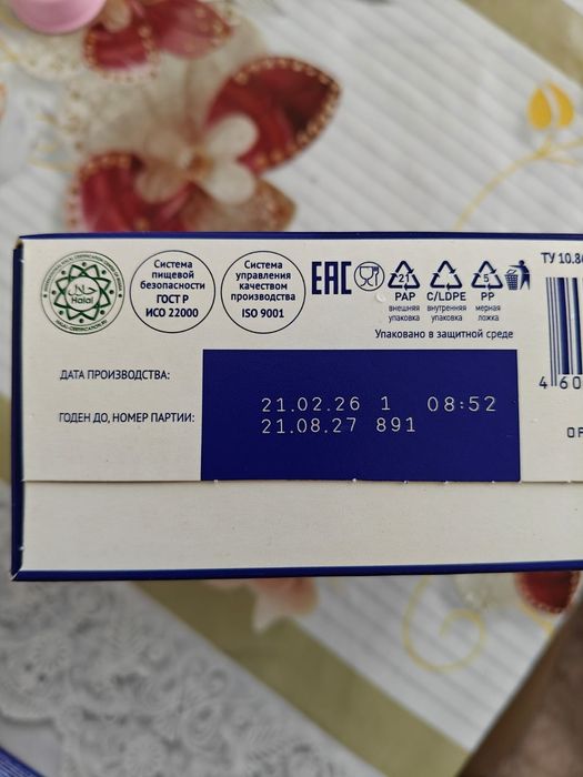 Продаётся смесь для новорожденных