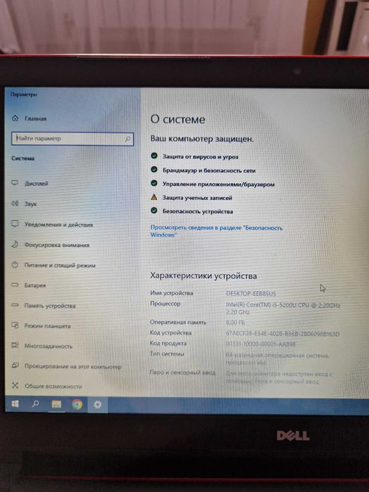 Ноутбук DELL Inspiron 15