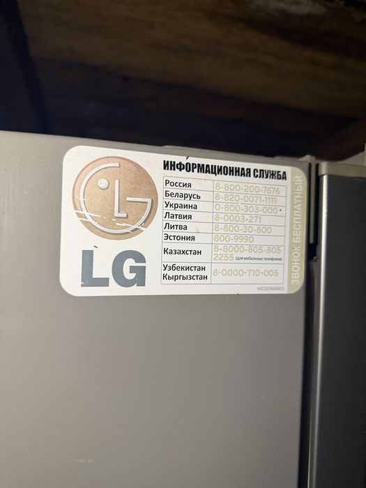 Холодильник LG в отличном состояний