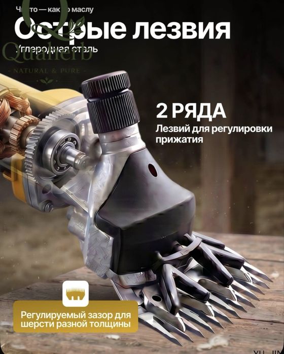 Машинка для стрижки овец