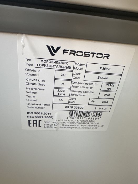 Морозильник       !