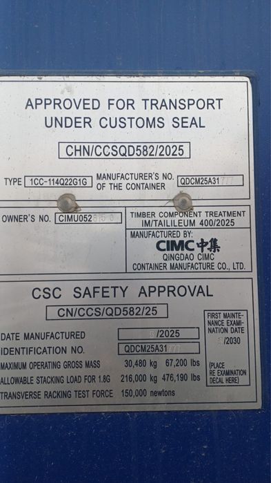 КОНТЕЙНЕР 20 футовые