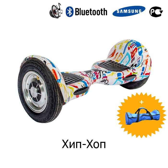 Продам Гироскутер