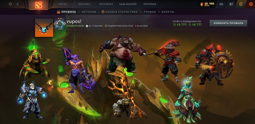 ЖИРНЫЙ АККАУНТ. Аккаунт дота 2 Герой. Dota.