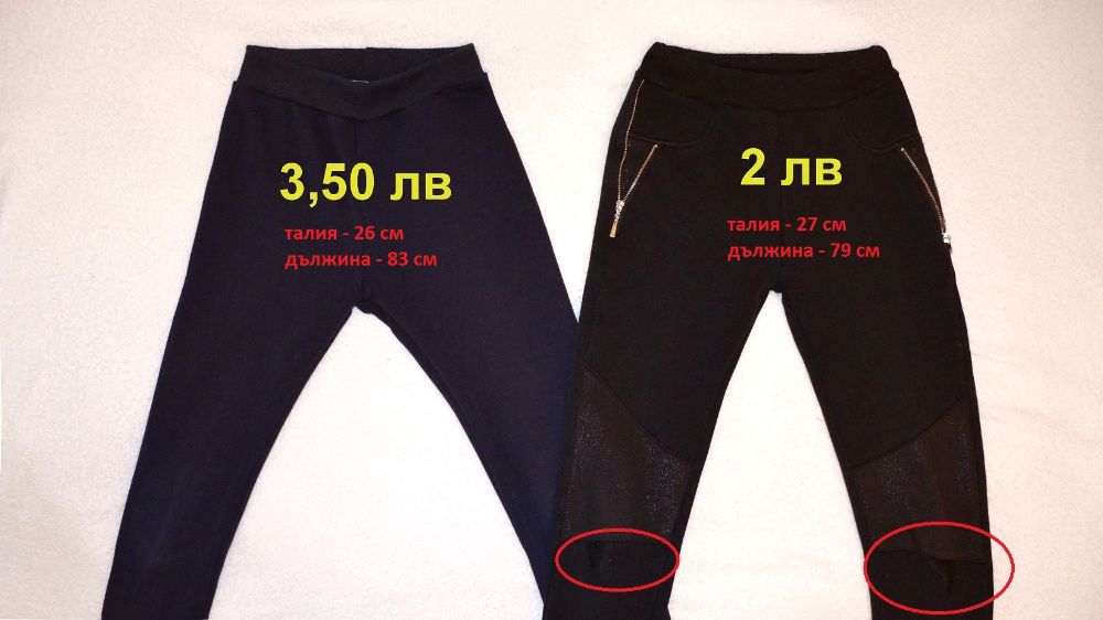 дънки за момиче , клин за момиче 10-12 години цени от 3,50 лв