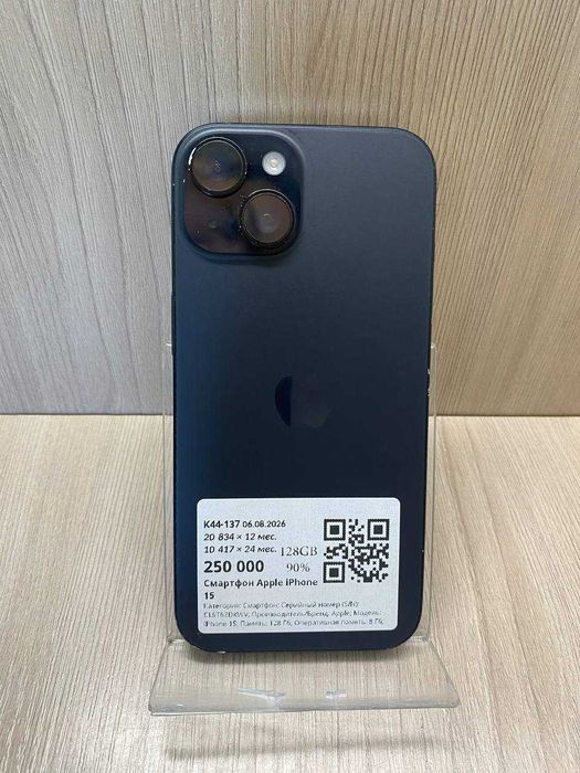 Apple iPhone  15