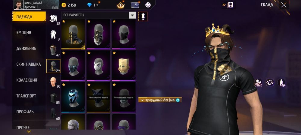 Продам фф акк фф акк сатам 2500 тг