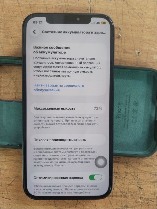 Apple iPhone 12 5G память 128ГБ,обмен