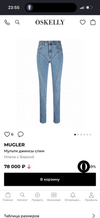 Продам брендовые джинсы mugler