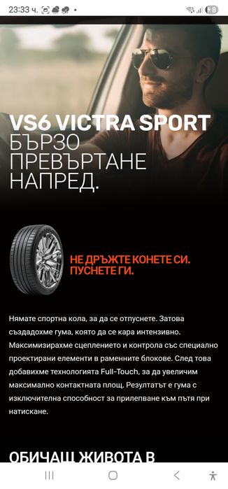 255 40 19 Maxxis 4броя Замъка Ямбол