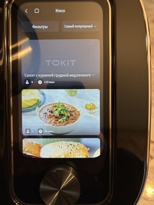 Кухоный камбайн tokit