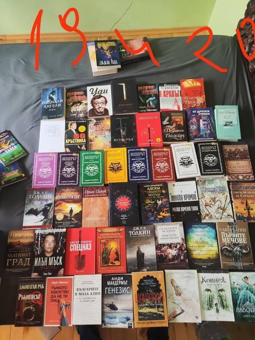 Фентъзи, фантастика и още нещо