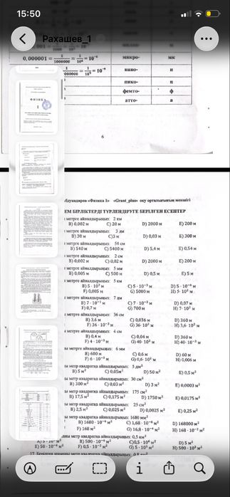 Электронный книга Есть 276 страниц