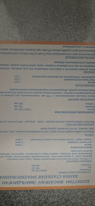 Продам Ванну Новую самовывоз