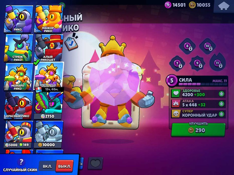 Аккаунт Brawl Stars