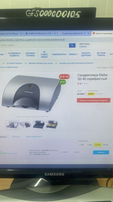 Сэндвичница Steba SG40 серебристый