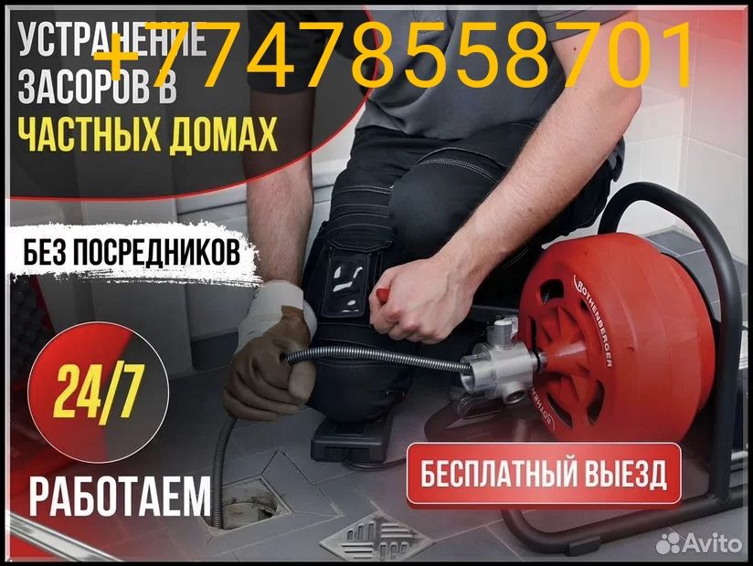 Прочистка канализации кротом