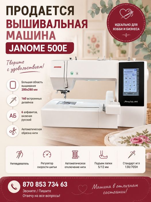 Промышленный оверлок