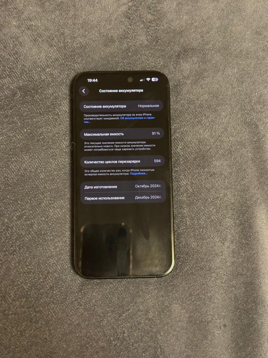 Iphone 16 Pro Max 256GB
