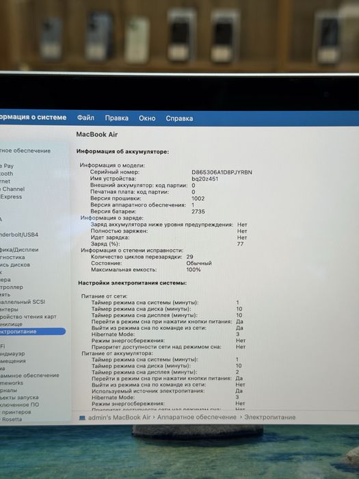 MacBook Air M1 256Gb / PhoneLab