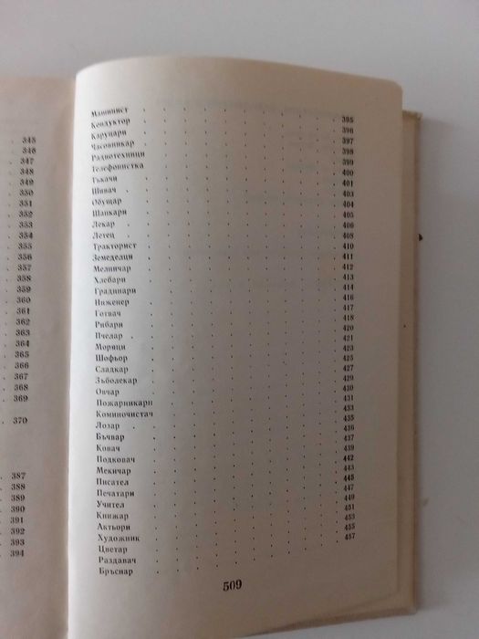 Асен Разцветников - Събрани съчинения - 2 том