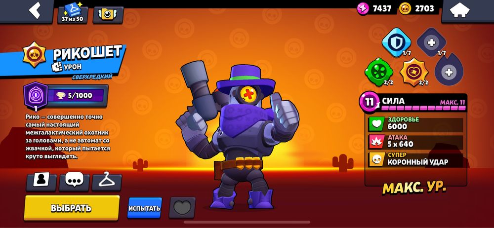 Продается бравл старс акаунт