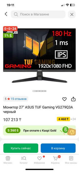 Монитор игровой