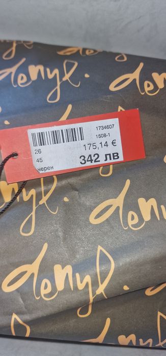 Официални обувки Denyl 45ном