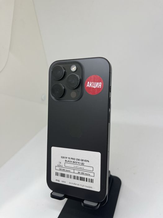 Iphone 15 Pro 256 GB Pintel kz 15155