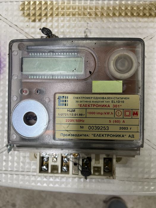Монофазен електромер