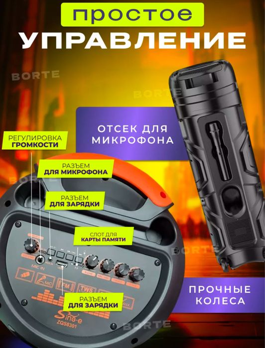 Караоке ZQS-8301 Светодиодный музыкальный НЧ-динамик